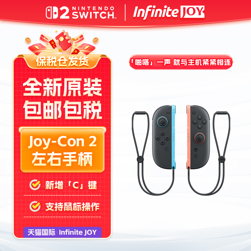 ˰ַ  NS2ֱ joy-con2 Һ ۰ԭװƷ511Ԫ