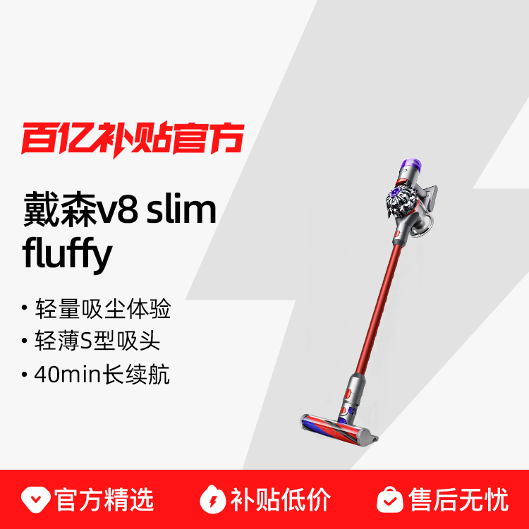 ���ڲ�����Dyson/��ɭv8 slim fluffy��������������
