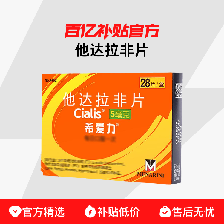 ڲϣƬ 5mg*28Ƭ/408.9Ԫ