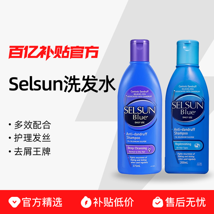 ���ڲ�����selsunϴ��ˮ����ȥмֹ������