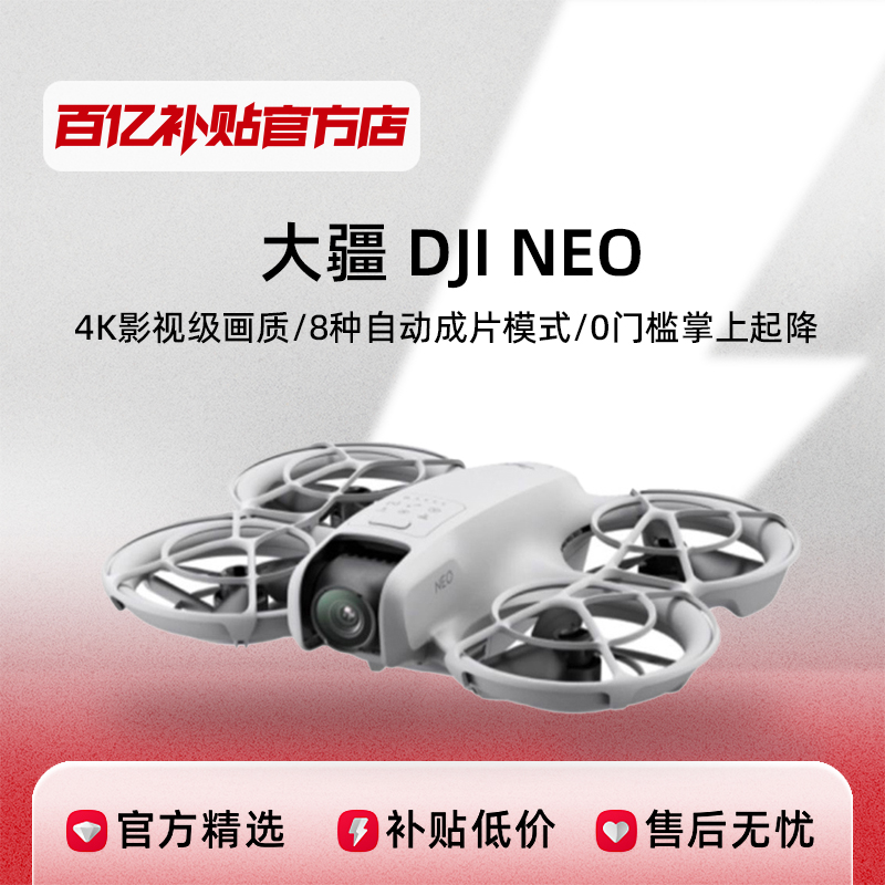 ڲDJI/ NEO Ʒ4K Vlog˻  1149Ԫ