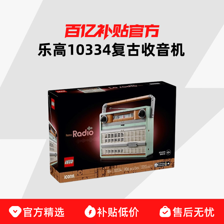 ڲڲLEGO/ָ10334кƴľͯ541Ԫ