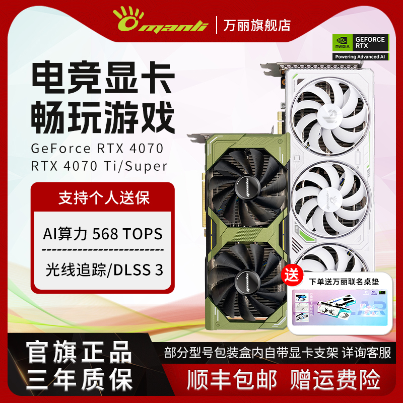 GeForce RTX4070 SUPER/TI ѩԵ羺ԿӢΰʵ4049Ԫ