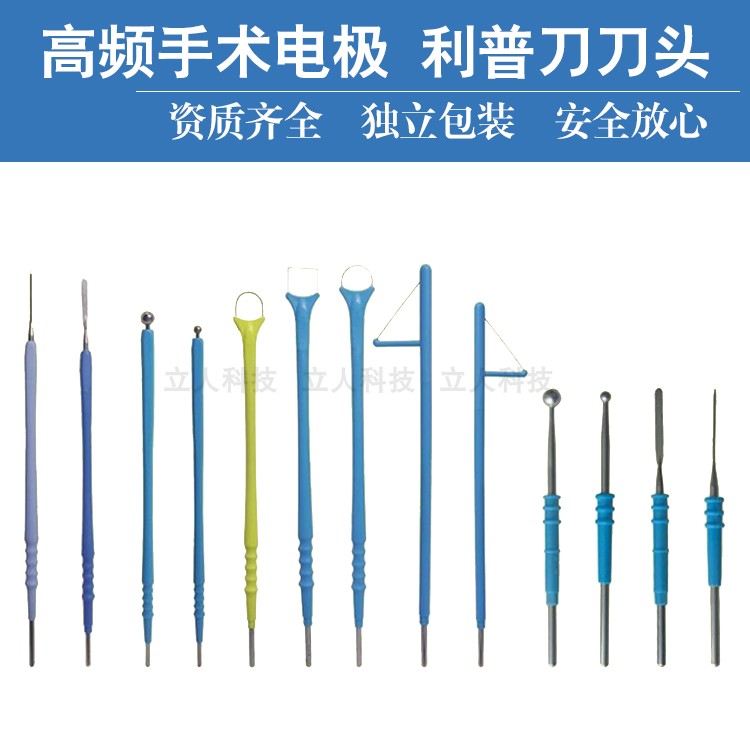 利普刀刀头妇科leep刀电刀笔高频手术电极灭菌独立包装电离子刀头