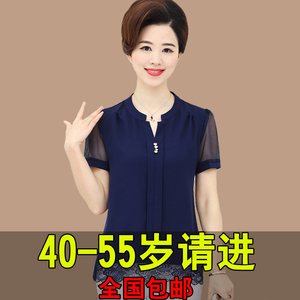 2017新款妈妈装夏装上衣40-50岁中年女装短袖T恤中老年雪纺衫套装中老年女装
