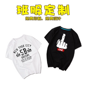 diy定制班服纯棉圆领长袖T恤印字图logo定做同学聚会团体活动工服T恤定制