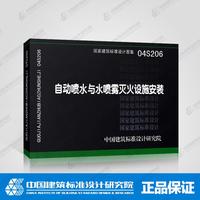 图集04-境景观图集图示四本套\/15J012-1环境景