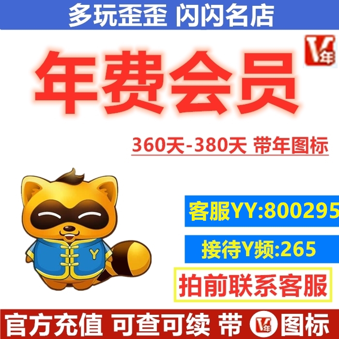 共23 件yy会员成长相关商品