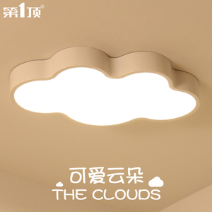儿童云朵吸顶灯彩色简约现代led卧室房间灯创意个性幼儿园灯具吸顶灯