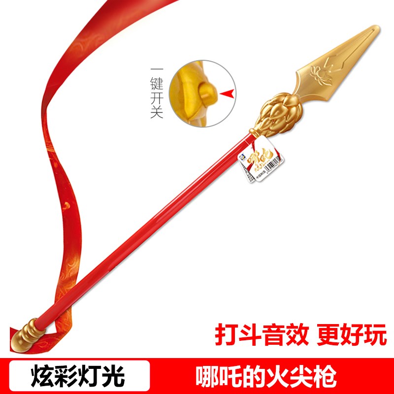 哪咤魔童降世火尖枪金属哪咤和敖丙的武器风火轮火尖枪玩具混天绫