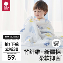 babycare新生儿童吸水抗菌浴巾