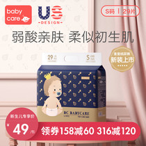 babycare纸尿裤皇室宝宝超薄透气尿不湿弱酸亲肤纸尿裤mini装S29