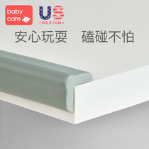 babycare宝宝安全防撞条家用婴儿防护包边条加厚加宽儿童桌角护角