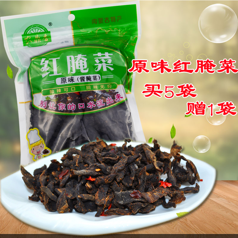 红腌菜包邮枸杞|红腌菜包邮做法|红腌菜包邮怎食谱羊肝汤怎么做好吃图片
