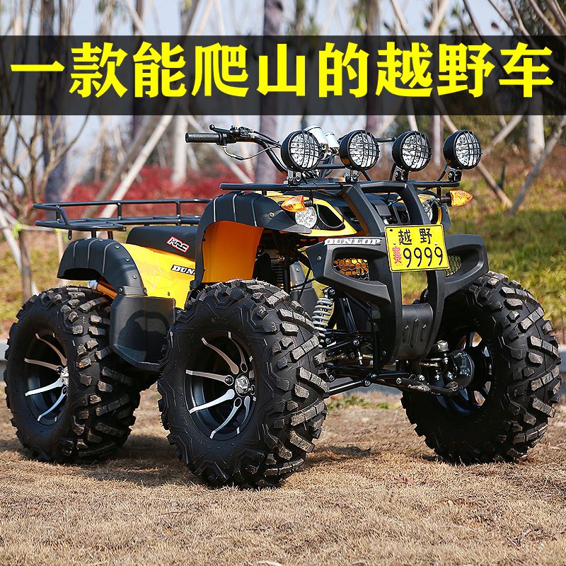atv大小公牛沙滩车四轮越野车四驱山地摩车跑车燃油代步双人大型