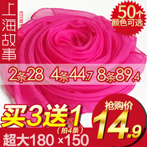 上海故事丝巾纯色春夏雪纺女长款防晒围巾超大沙滩巾秋冬披肩纱巾丝巾