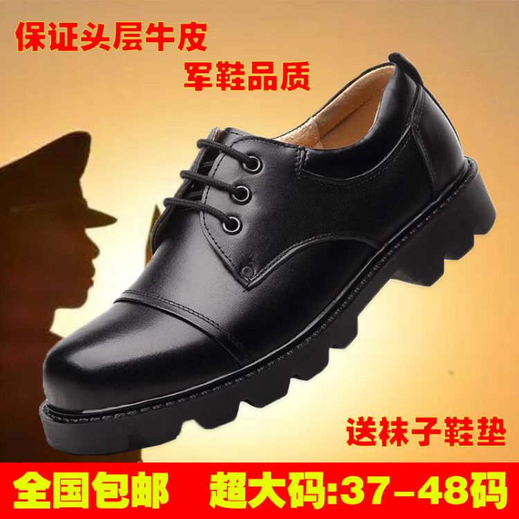 正品(军官)大头皮鞋男真皮三接头 部队军皮鞋特种兵工装劳保皮