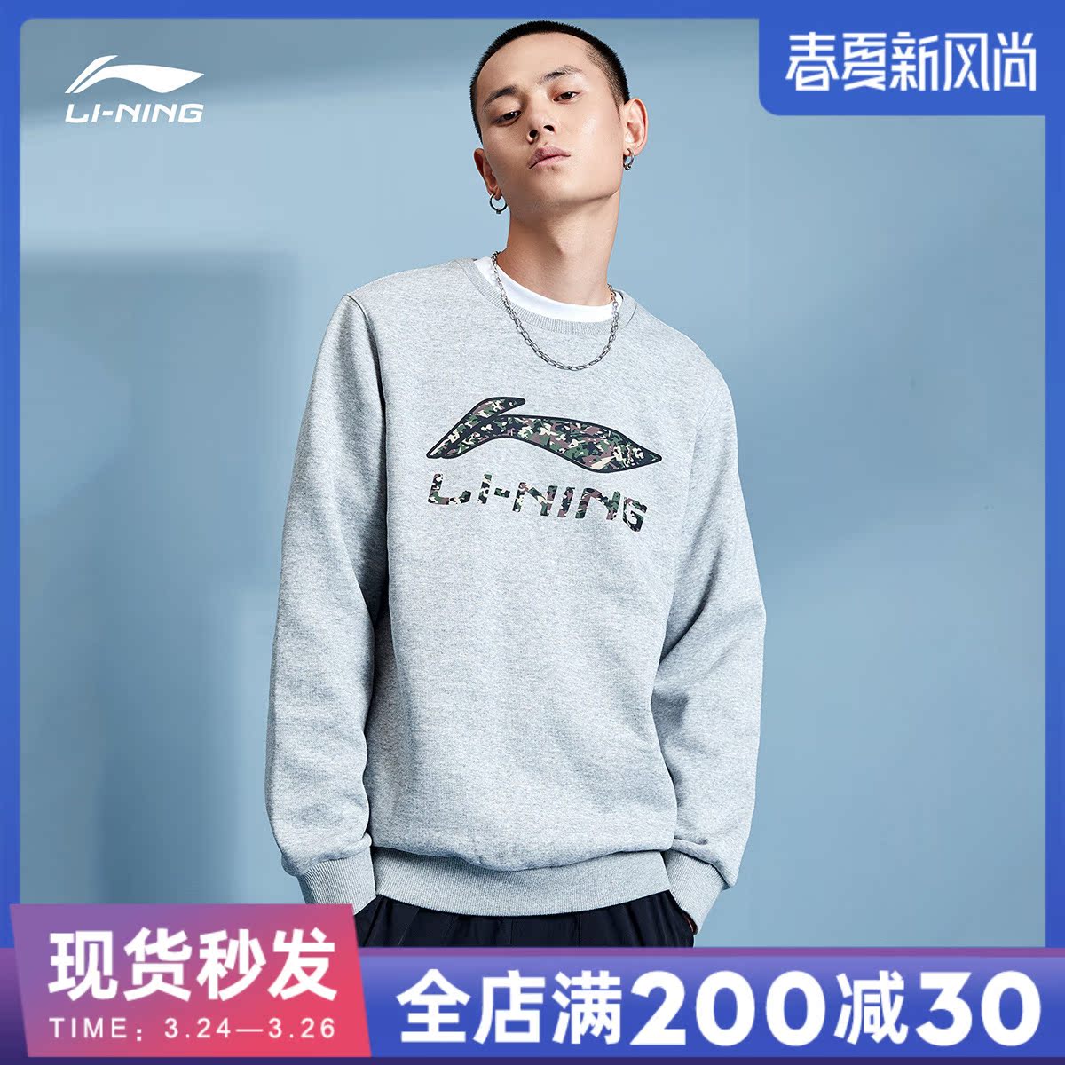 李宁卫衣男士2020套头衫圆领长袖t恤上衣秋季棉质宽松运动服