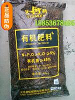 史丹利有机肥料-花用有机肥料 5斤包邮史丹利