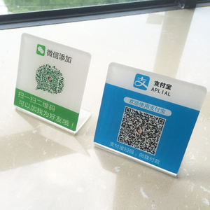 二维码收款立式标牌定选什么牌子好 同款好推荐