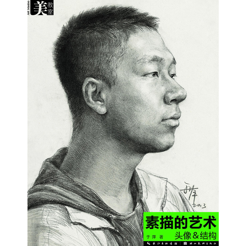 共84 件于萍素描相关商品