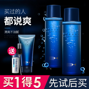 男士爽肤水补水保湿控油收缩毛孔滋润紧肤喷雾护肤化妆品须后水保湿品