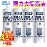 Toilet cleaner, toilet cleaner, urine scale, fragrance type, affordable household toilet cleaner, 4 bottles of disinfectant, toilet cleaner