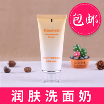 正品防伪 康婷瑞倪维儿 润肤洗面奶60g 原名润白洗面奶 深层清洁