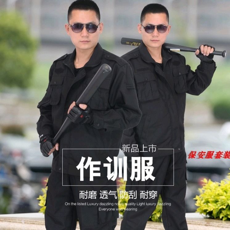 保安服作训服黑色长袖春秋冬装物业保安制服上衣保安工作服套装男