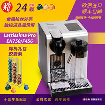 Official guarantee nespresso F456 Nestle Nespresso Metal flagship EN750 fully automatic capsule coffee machine