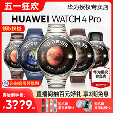 Часы Huawei Watch 4Pro с титановым металлом