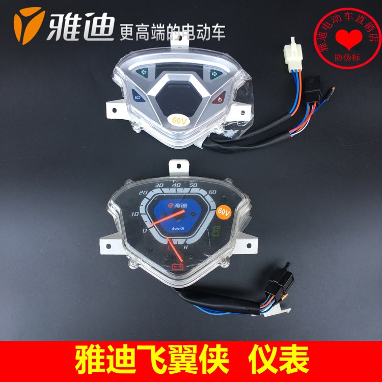 雅迪电动车飞翼侠配件飞翼侠仪表液晶仪表60v72v原装正品