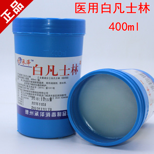 正品医用级纯白凡士林护手霜手脚防裂保湿润滑剂护肤油400ml包邮护手霜