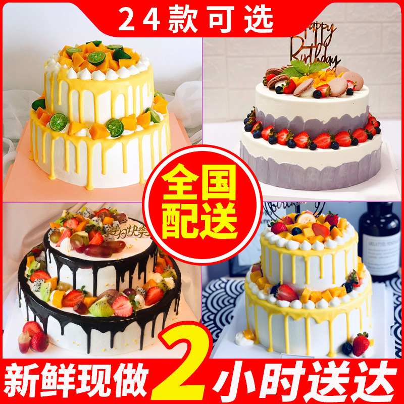共328 件两层生日蛋糕水果相关商品
