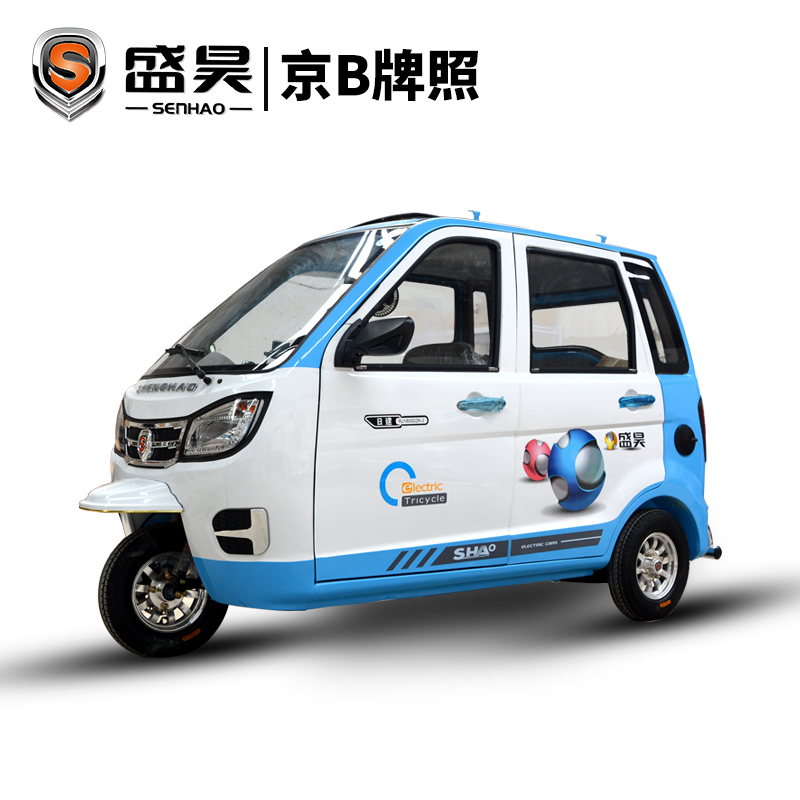 新款盛昊电动三轮车全封闭电动三轮新国标电动车家用小型接送学生
