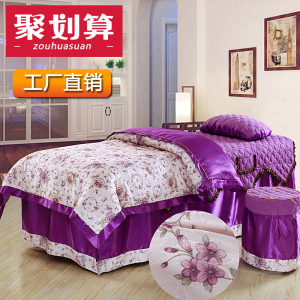 包邮美容床罩四件套特价美容院专用按摩推拿理疗床罩高档艾灸床罩美容床四件套