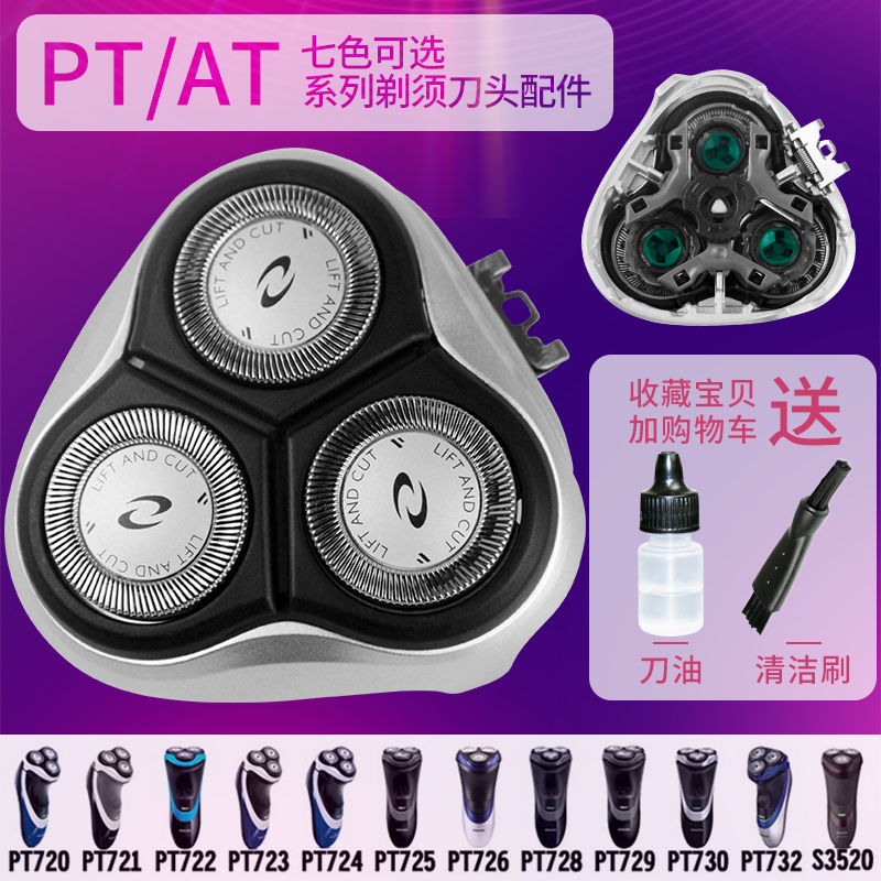 共190 件飞利浦剃须刀725相关商品