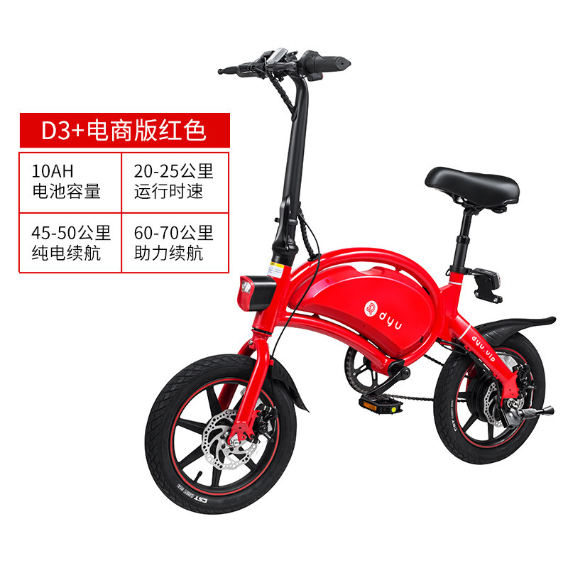 包邮d3微型大鱼智能车自行车迷你电动折叠车成人代步可放后备箱