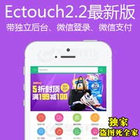 商城源码-键自动采集商品仿爱淘宝分销商城 三