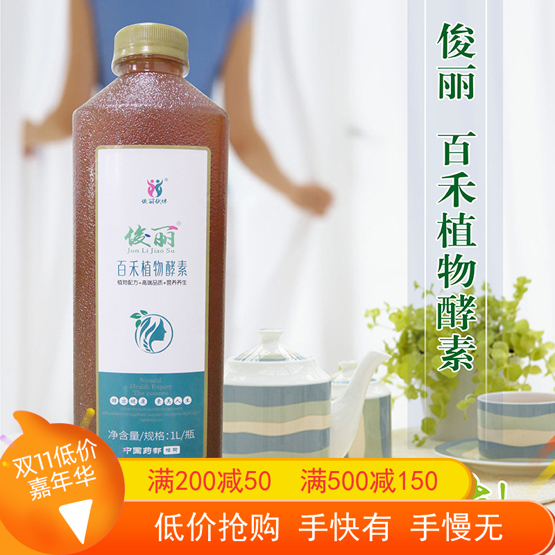 21 植物发酵素人气热卖榜推荐 淘宝海外