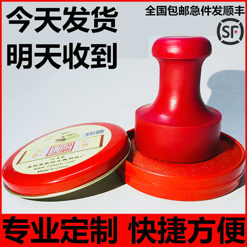 刻圆章印章红章名章定制私章子方章定做盖章印章刻字圆章制作印章