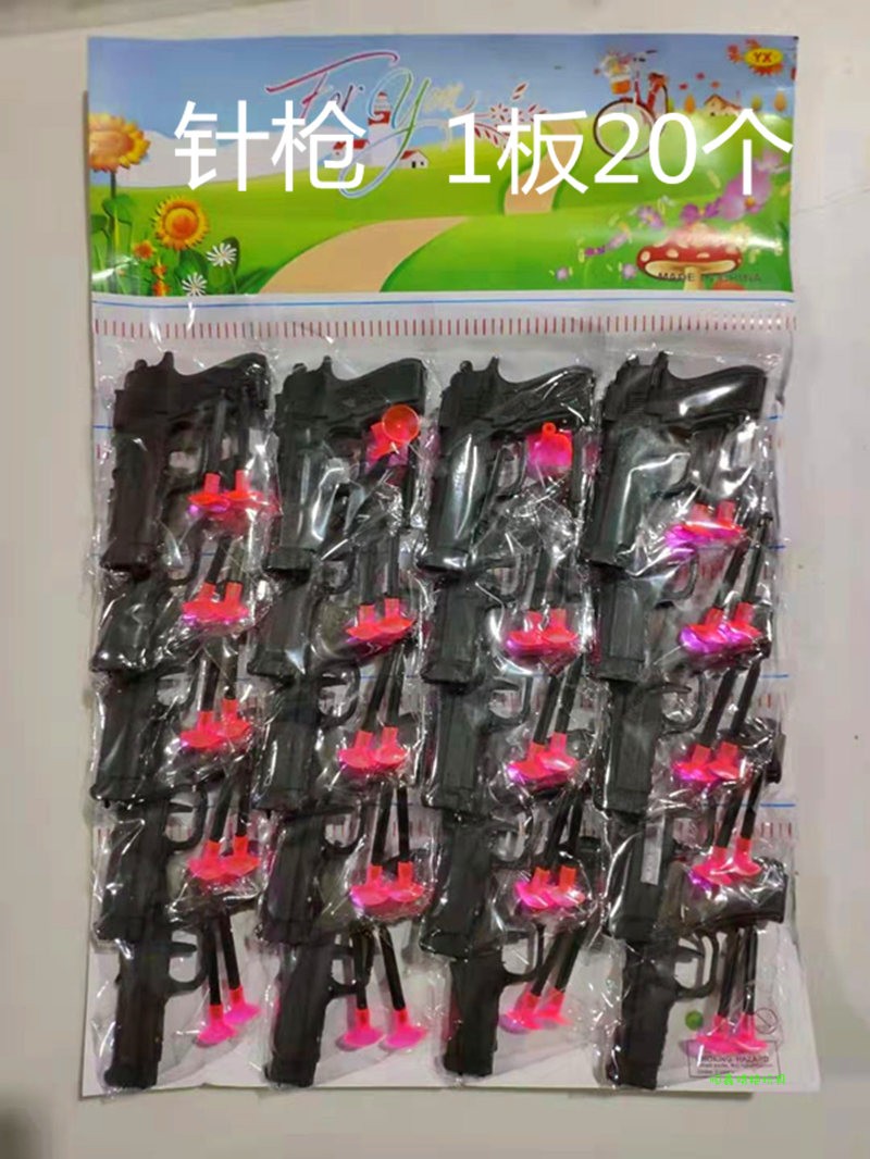 儿童迷你吸盘枪 学校周边商店小学生吊版玩具微商幼儿园礼物8090