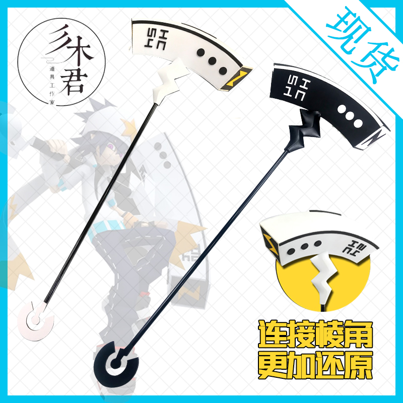 现货 凹凸世界cos道具服雷狮雷神之锤子武器定制装备影化黑化
