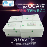 适用系列-plus适用系列 红米pro 屏幕总成 原装