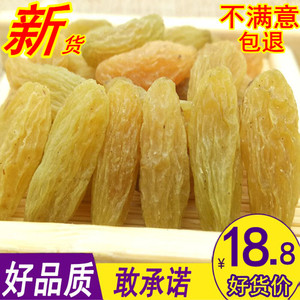 新疆特产干果无核白 吐鲁番特级葡萄干500g包邮 无籽树上黄萄葡干葡萄干