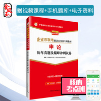 C上校 编著 toefl 托福书 新词汇 选自真题 全部