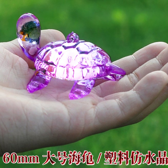 大号儿童水晶塑料乌龟钻石挖宝石玩具男女孩小石头透明小动物摆件