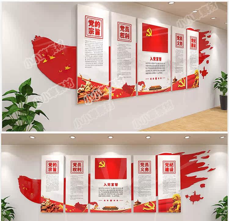 红色热血宣誓新时代党建文化墙党员活动室形象墙cdr/ai模板素材3d