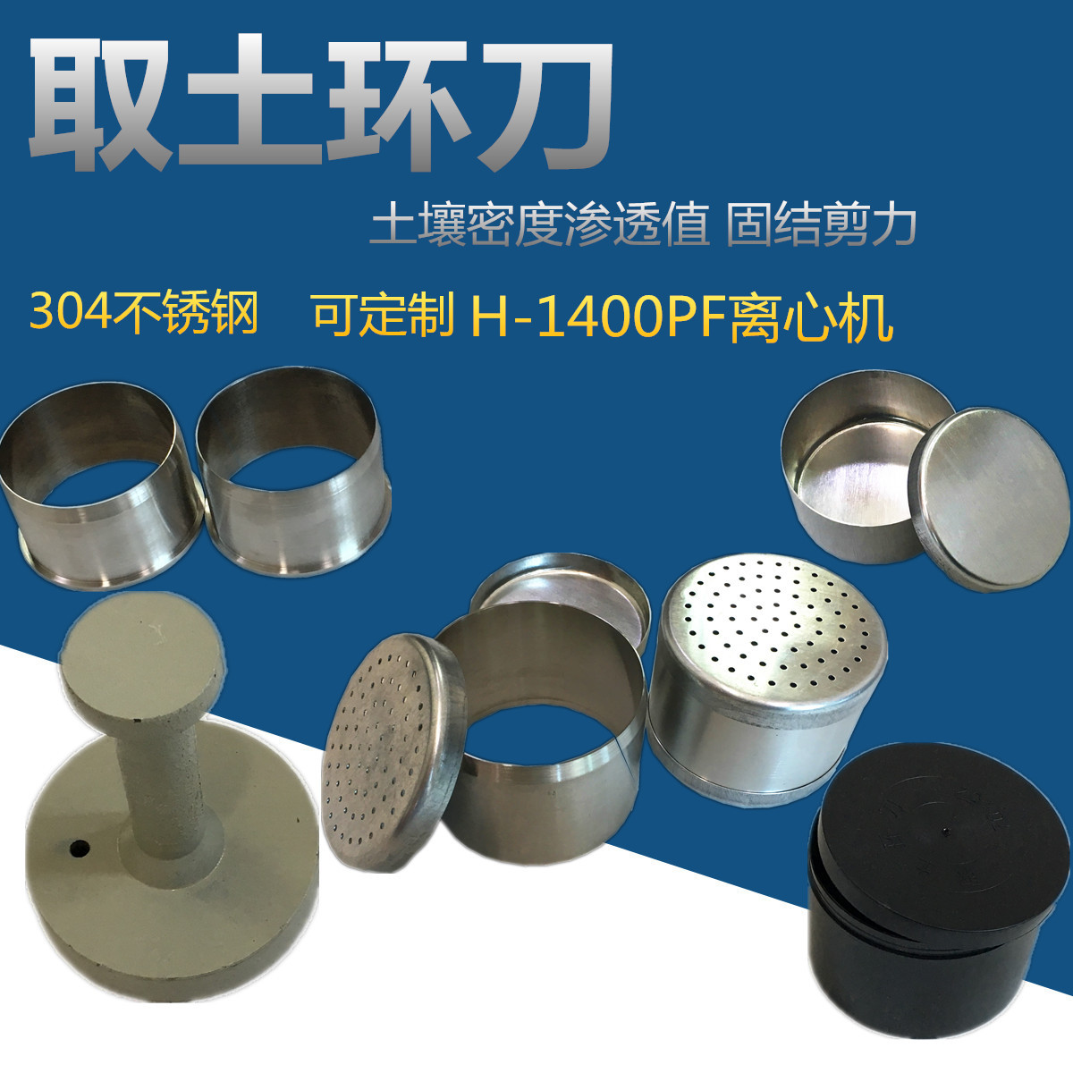 共700 件环刀取土环刀相关商品