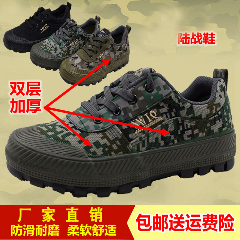 3517新款防滑户外登山鞋跑步作训鞋工作解放耐磨帆布鞋低帮陆战鞋
